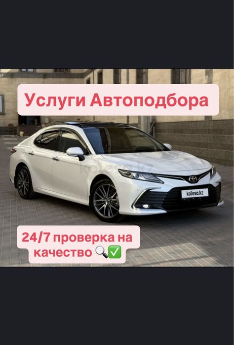 АВТОЭКСПЕРТ 9000 тг полный тексеру
