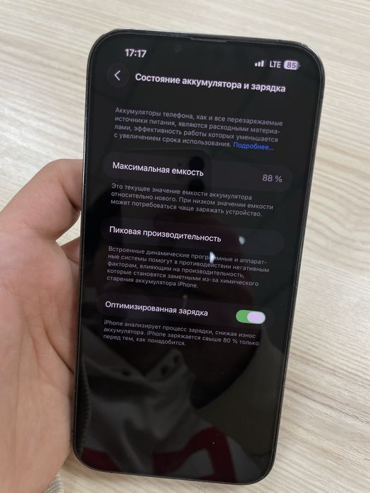 Iphone 13 pro max идеал