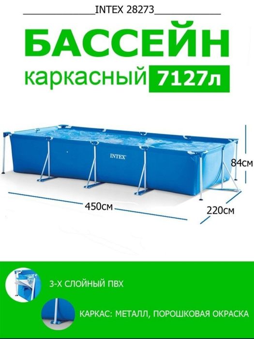 Basseyn Intex 450x220x84 Бассейн Intex