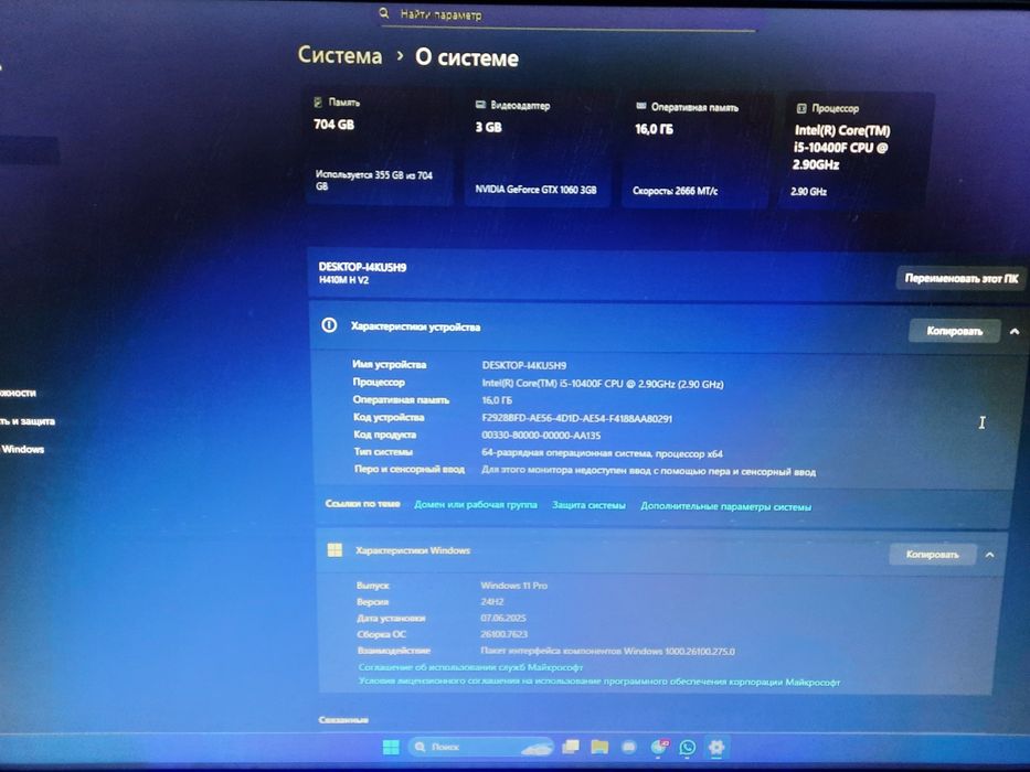 Компьютер 11 windows