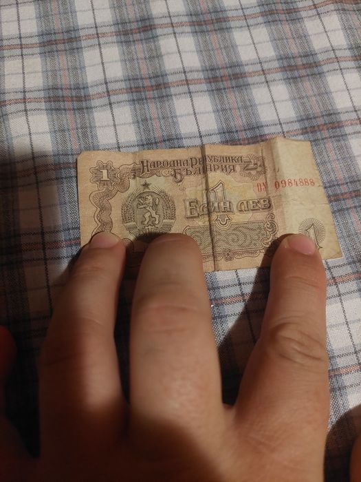 1 лев от 1974 доста запазен няма скъсано!