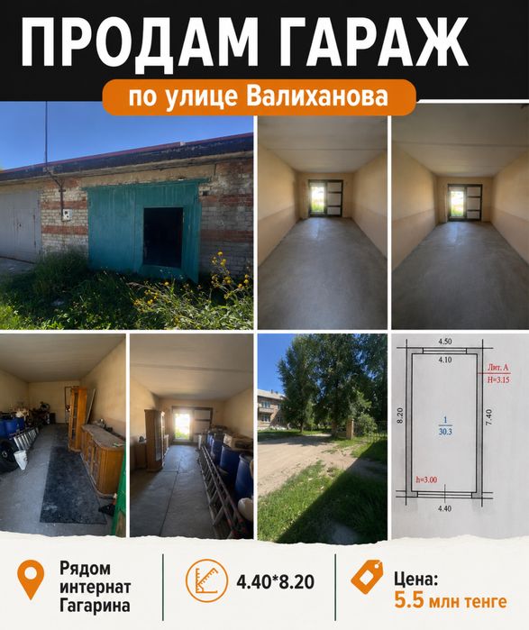 Продам гараж срочно