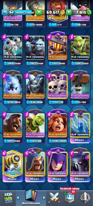 Топ аккаунт Clash Royale (Клэш Рояль)