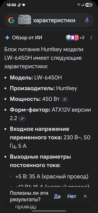 Продам комплектуюшие для пк