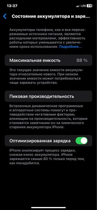 Айфон 11, 128 гб