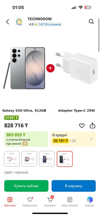 Samsung s26 ultra в черном цвете