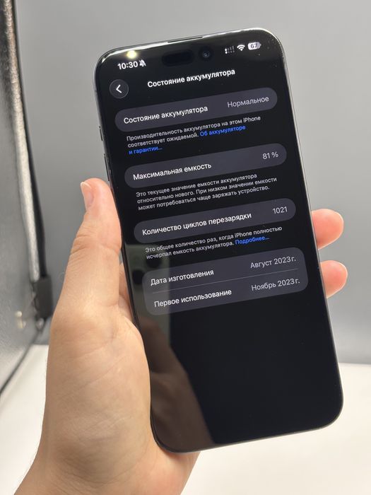 Iphone 15 pro max 256gb 81% / верифицирован