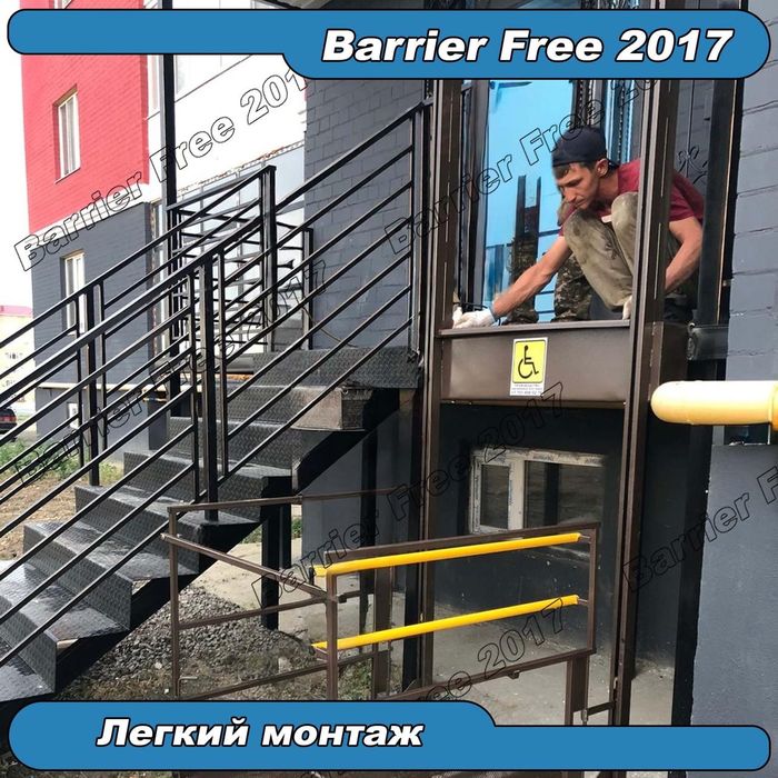 Подъемники для инвалидов