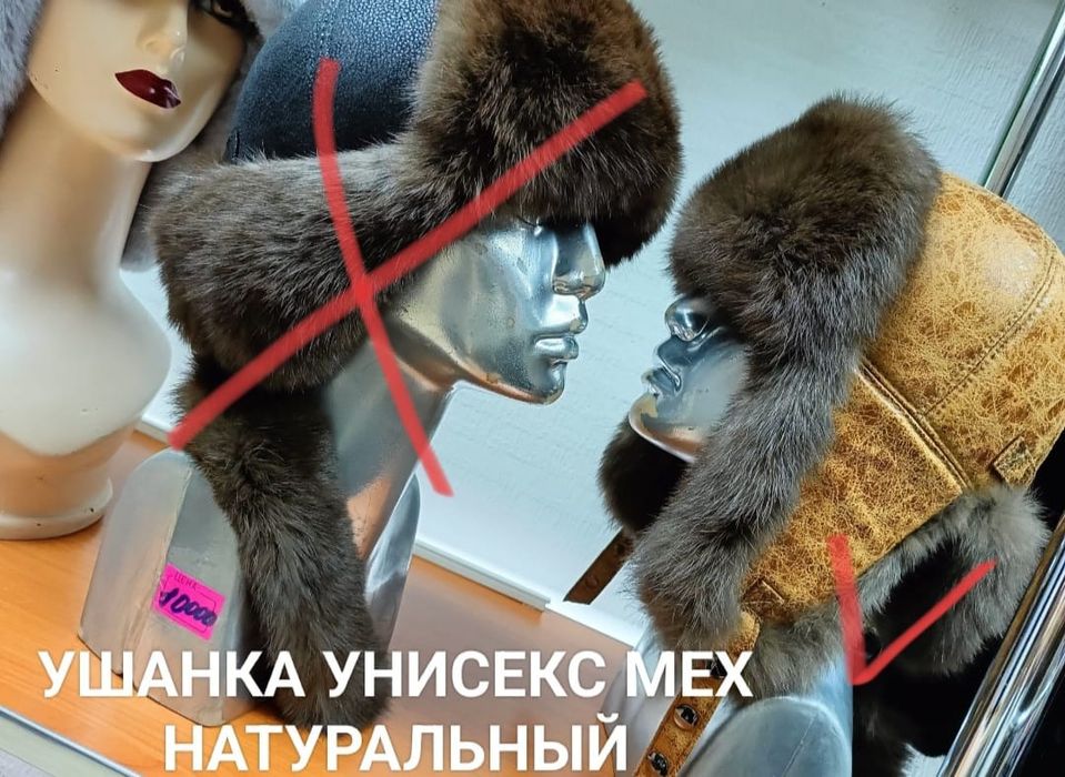 Зимние головные уборы