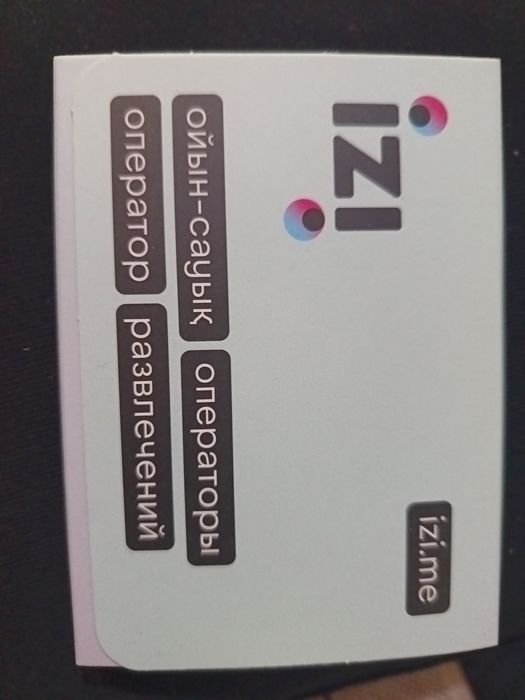 IZI-сим карты...