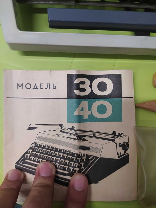 Немска печатна машина Erica. Работяща!