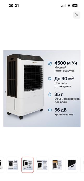 Продам кондиционер