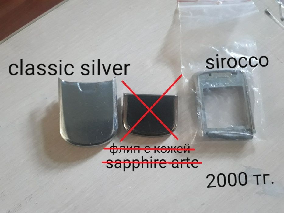 Nokia 6303, 6700, 8800, LG chocolate