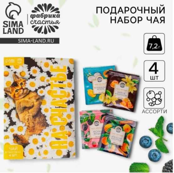 подарочный набор чайный женский