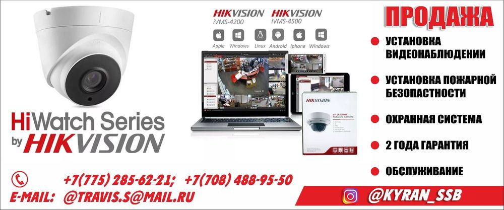 Хайвотч видеонаблюдение. HIWATCH баннер. Реклама камеры Хиквижн. Hikvision видеонаблюдение логотип. Видеокамеры баннер HIWATCH.