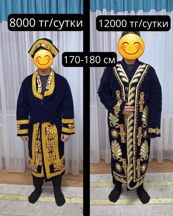 Шапан на прокат.