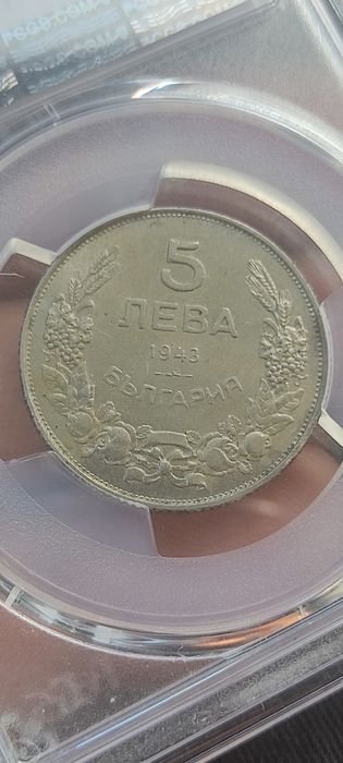 5 лева 1943 година MS 64
