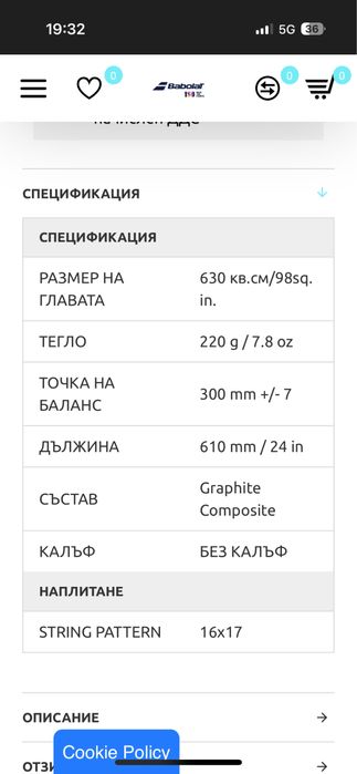 Ракета за тенис за деца
