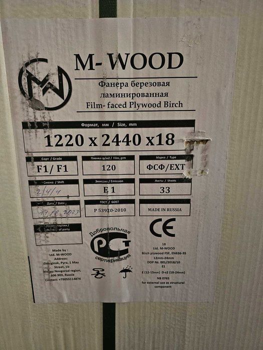 Фанера, OSB, ДВП, ЛДСА, МДФ из России. Оптом и в розницу.