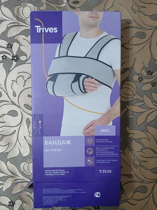 Продаётся бандаж