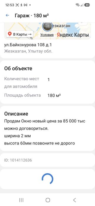 Продам Новый Окно