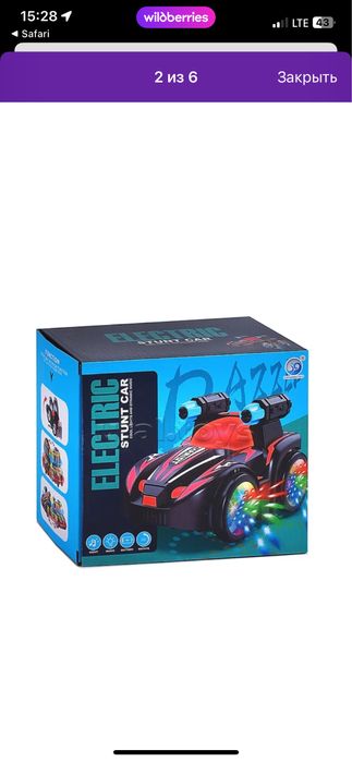 Музыкальная игрушка