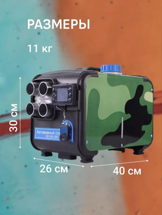 Автономка новая!