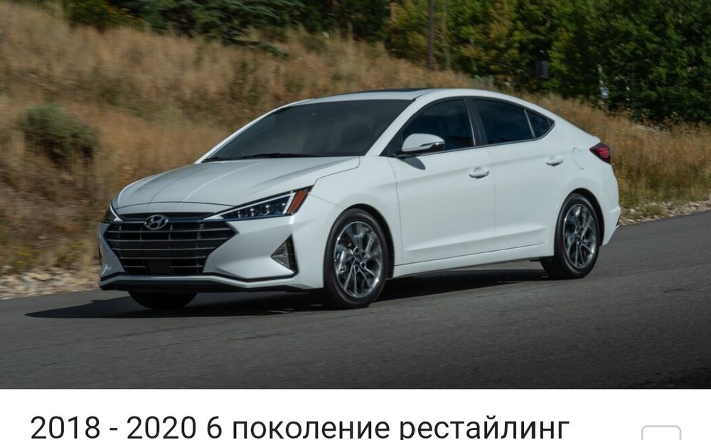 Хендай Элантра решётка радиатора