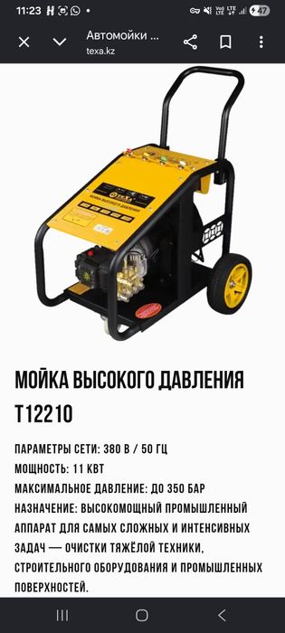 Карчер мойка апарат
