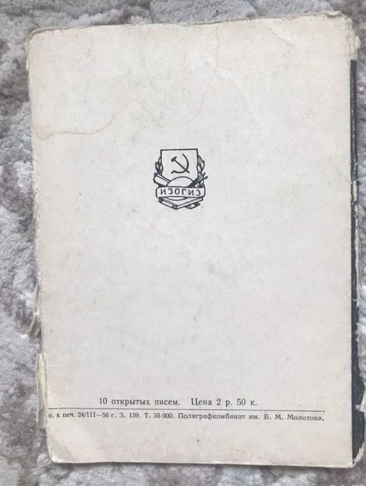 Изобразительное искусство китая 1956