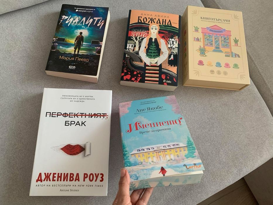Книги от различни автори