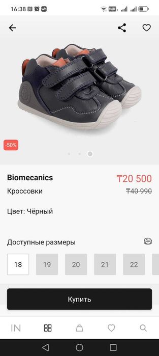 Продам ботинки детские, кожаные
