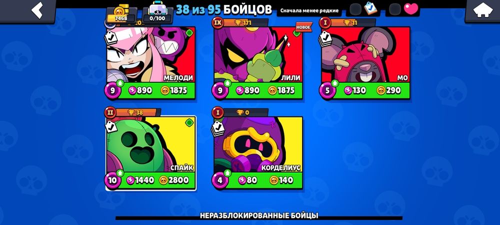 Аккаунт Бравл Старс