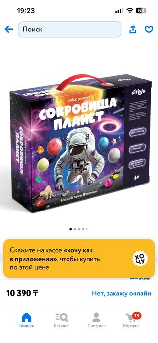 Продам набор раскопок, новый