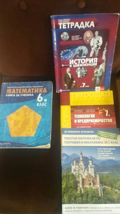 Учебници от 5-ти до 10-ти клас, American Language Course