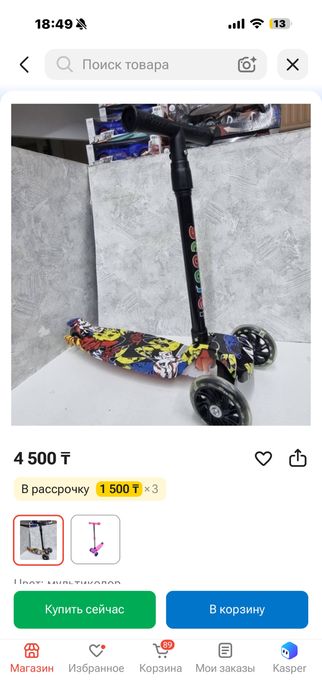 Самокат для малышей