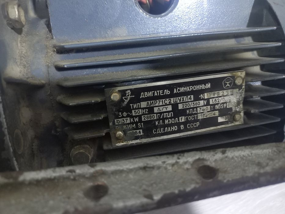Двигатель асинхронный