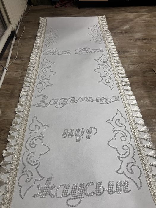 Продам ақ жол ручная работа