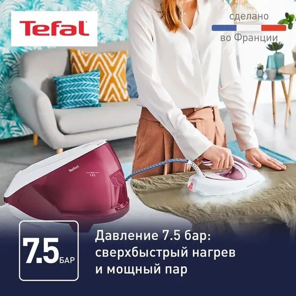 Парогенератор Tefal SV9201 Express Protect (Made in France!)