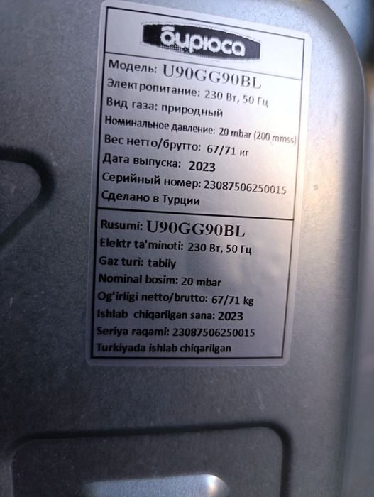 Газовая плита Бирюса U60GG11W