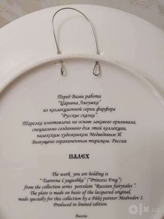 Коллекционная сувенирная тарелка. Новая.