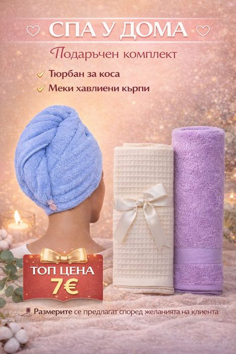 Подаръчни комплекти