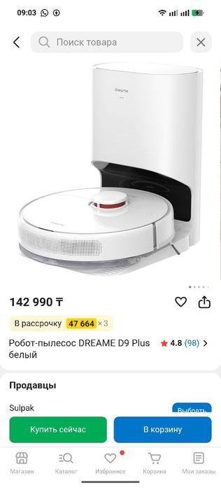 Робот пелысос бу