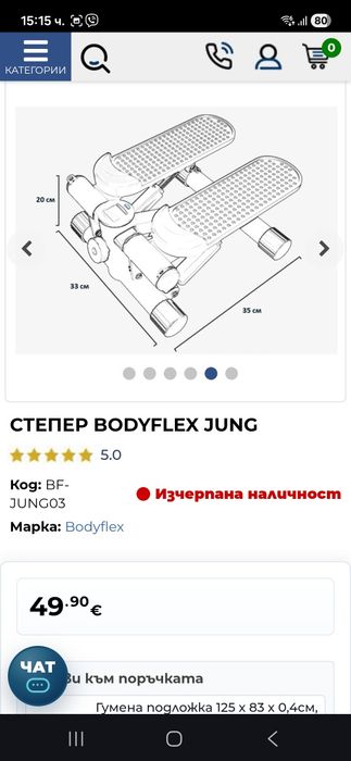 Степер        нов