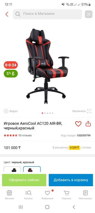 Кресло компьютерное aero cool