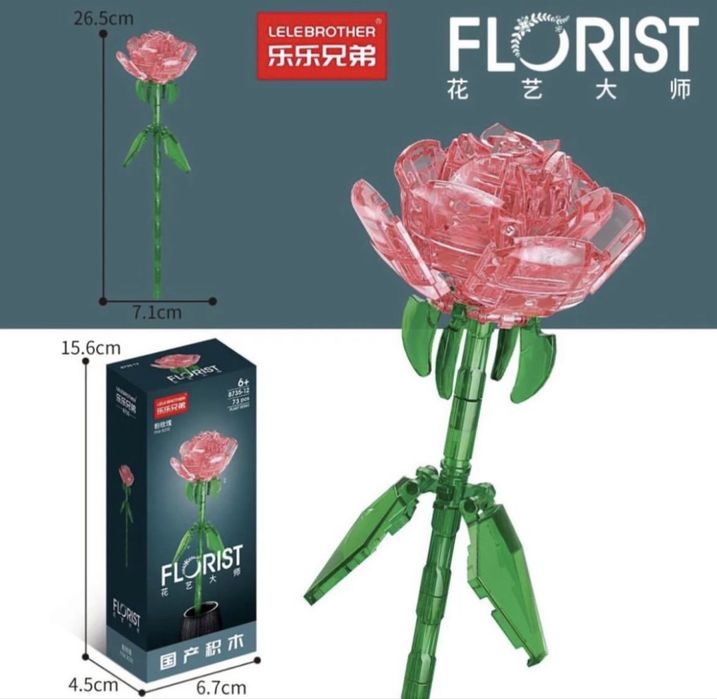 Мини-конструктор цветы