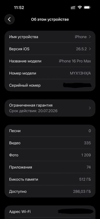 Iphone 16 Pro Max (512GB)