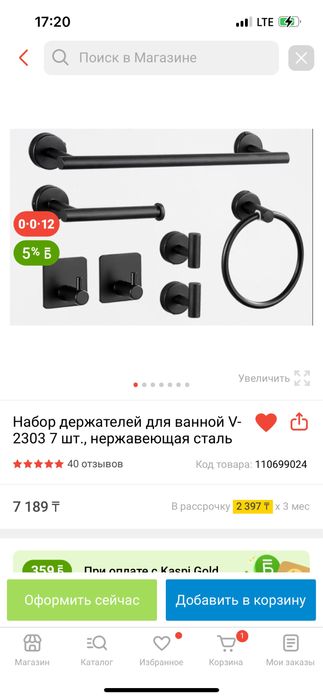 Продам новый набор для ванной