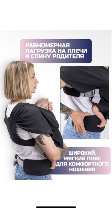 Слинг переноска для новорожденных