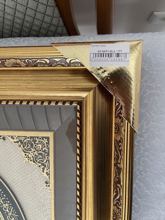 Картина часы ислам